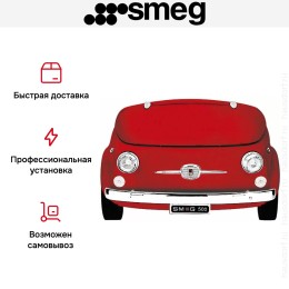 Холодильник Smeg 500R