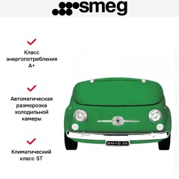 Холодильник Smeg 500V
