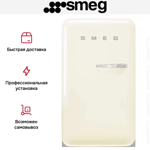 Холодильник Smeg FAB10LCR6