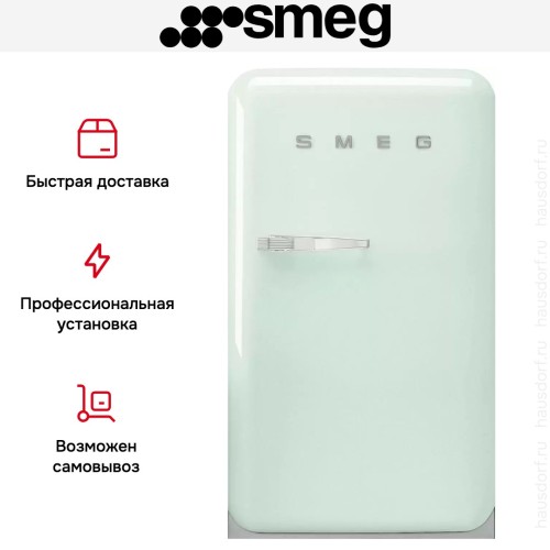Холодильник Smeg FAB10RPG6