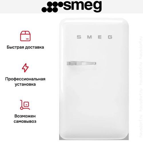 Холодильник Smeg FAB10RWH6