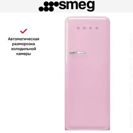 Холодильник Smeg FAB28RPK5