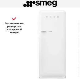 Холодильник Smeg FAB28RWH5