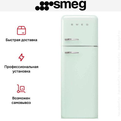Холодильник Smeg FAB30RPG5