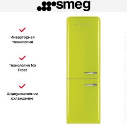 Холодильник Smeg FAB32LLI3