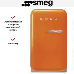 Холодильник Smeg FAB5LOR5