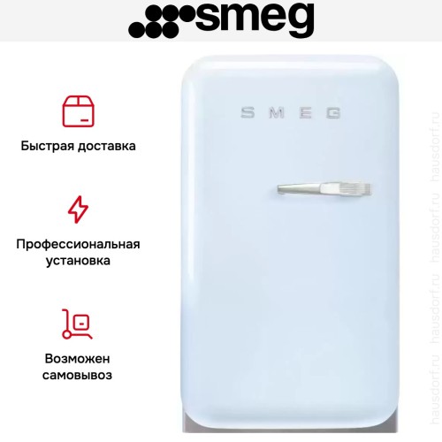 Холодильник Smeg FAB5LPB5