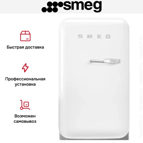 Холодильник Smeg FAB5LWH5