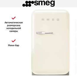 Холодильник Smeg FAB5RCR5