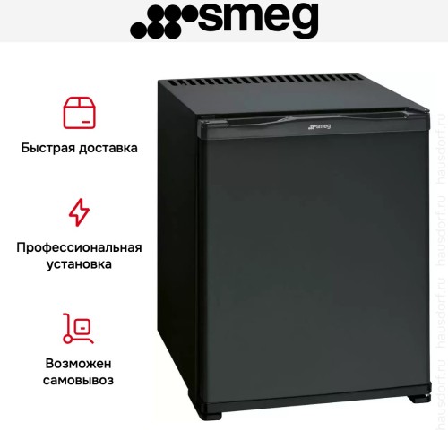 Минибар Smeg MTE30
