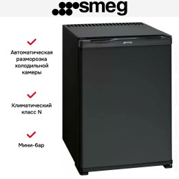 Минибар Smeg MTE40
