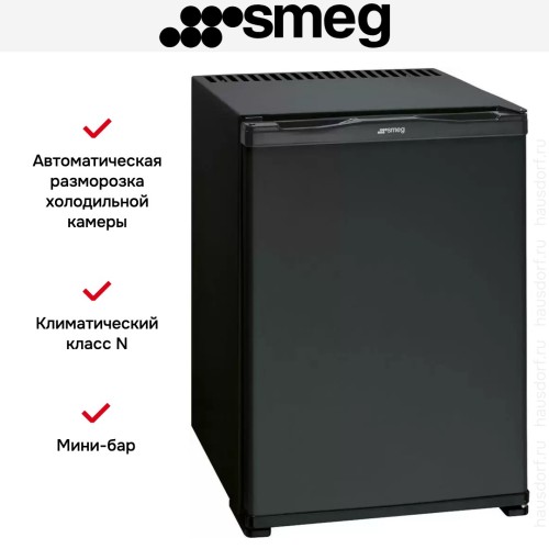 Минибар Smeg MTE40