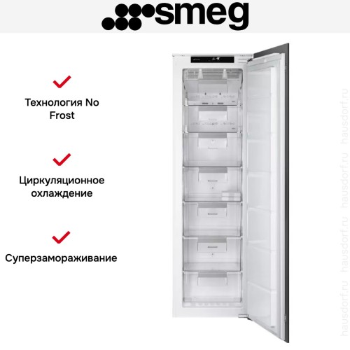Встраиваемая морозильная камера Smeg S8F174DNE