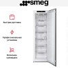 Встраиваемая морозильная камера Smeg S8F174NE