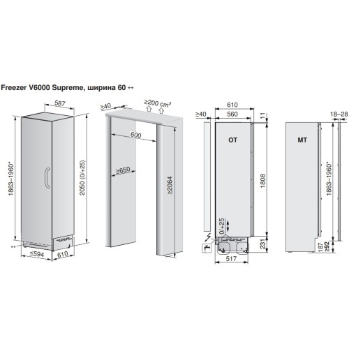 Встраиваемая морозильная камера V-ZUG V6000 60 Supreme FR6T-53006 L