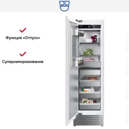 Встраиваемая морозильная камера V-ZUG V6000 Supreme FR6T-51099 L
