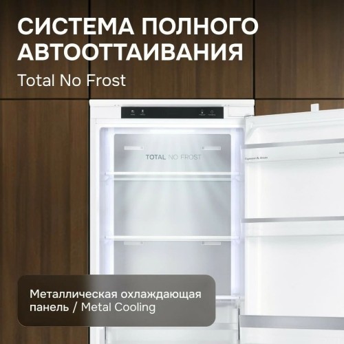 Встраиваемый холодильник Zigmund Shtain BR 23 X купить в Москве и Санкт-Петербурге