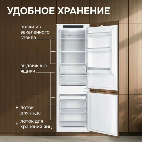 Встраиваемый холодильник Zigmund Shtain BR 23 X купить в Москве и Санкт-Петербурге