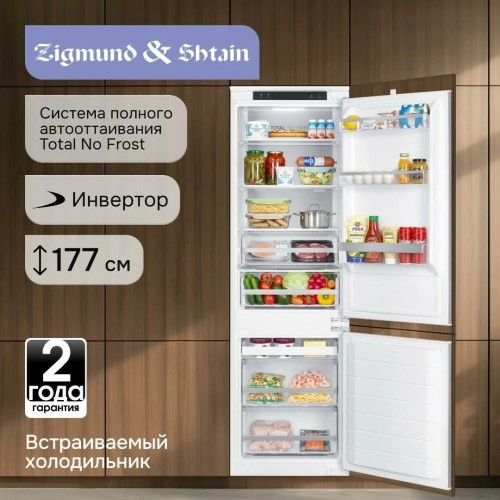 Встраиваемый холодильник Zigmund Shtain BR 23 X купить в Москве и Санкт-Петербурге