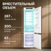 Встраиваемый холодильник Zigmund Shtain BR 25 X купить в Москве и Санкт-Петербурге