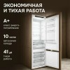 Встраиваемый холодильник Zigmund Shtain BR 25 X купить в Москве и Санкт-Петербурге
