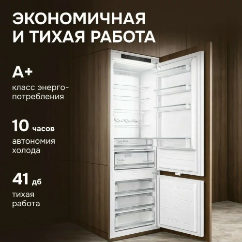Встраиваемый холодильник Zigmund Shtain BR 25 X купить в Москве и Санкт-Петербурге