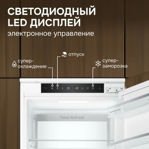 Встраиваемый холодильник Zigmund Shtain BR 25 X купить в Москве и Санкт-Петербурге