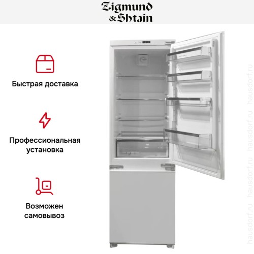 Встраиваемый холодильник Zigmund Shtain BR 08.1781 SX