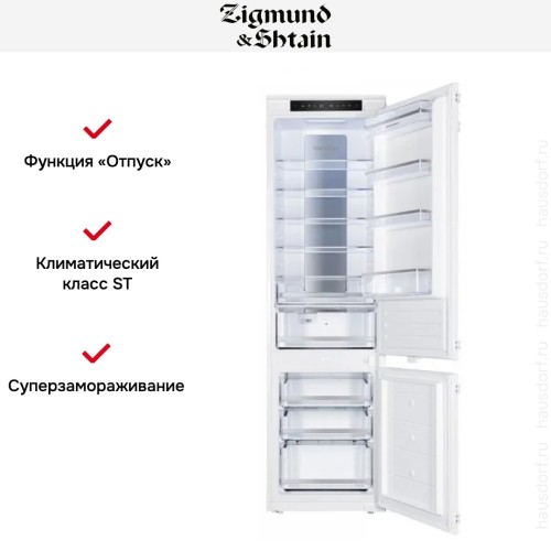 Встраиваемый холодильник Zigmund Shtain BR 19 X