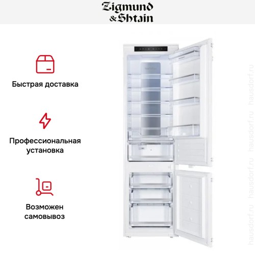 Встраиваемый холодильник Zigmund Shtain BR 19 X