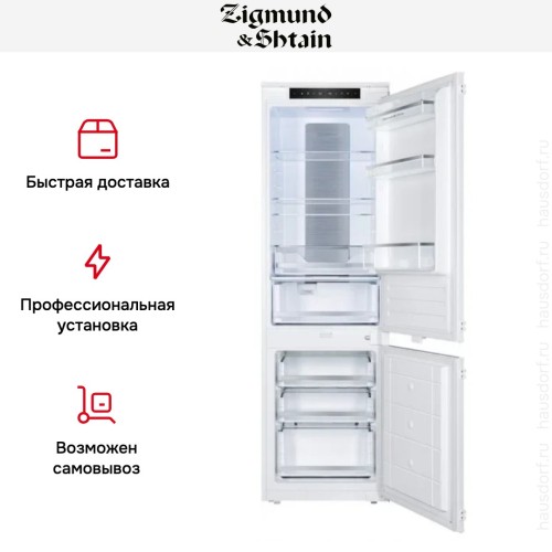 Встраиваемый холодильник Zigmund Shtain BR 24 X