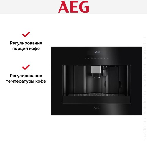 Встраиваемая кофемашина AEG KKE884500B