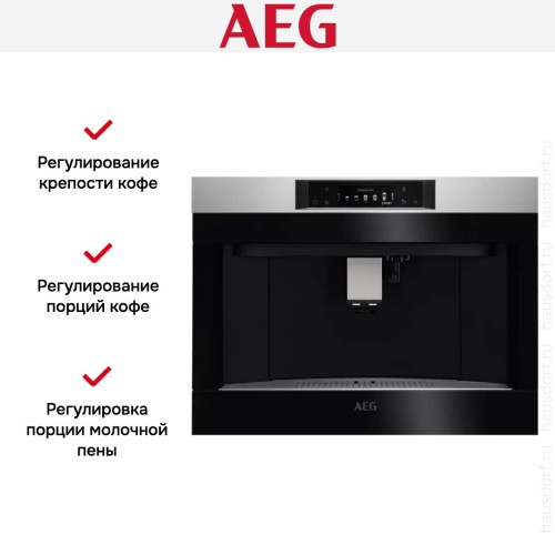 Встраиваемая кофемашина AEG KKA894500M