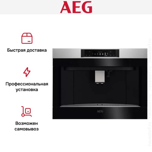 Встраиваемая кофемашина AEG KKA894500M