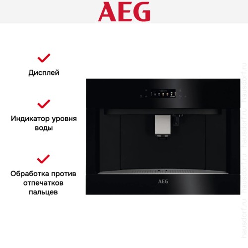 Встраиваемая кофемашина AEG KKB894500B