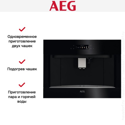 Встраиваемая кофемашина AEG KKB894500B