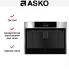 Встраиваемая автоматическая кофемашина Asko CM8477S