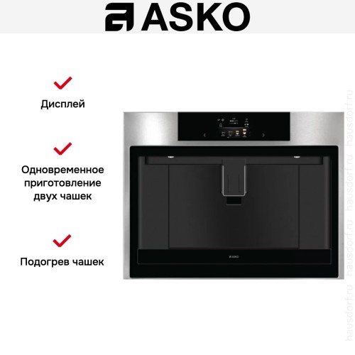 Встраиваемая автоматическая кофемашина Asko CM8477S