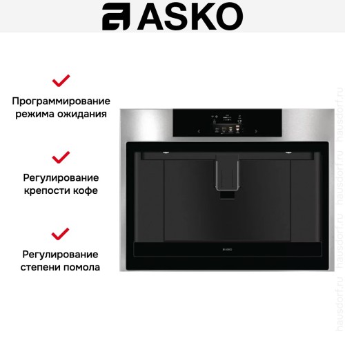 Встраиваемая автоматическая кофемашина Asko CM8477S