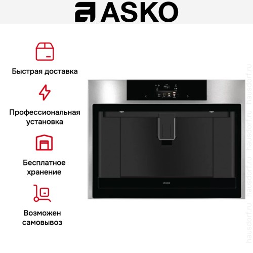Встраиваемая автоматическая кофемашина Asko CM8477S