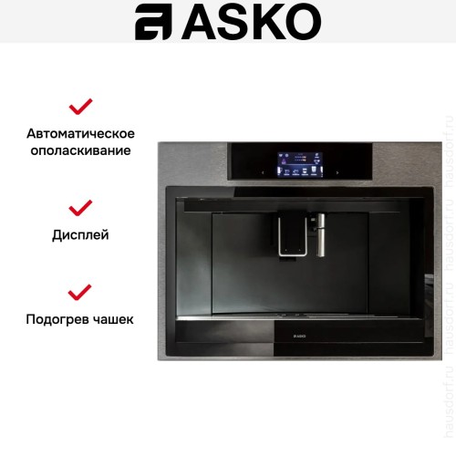 Встраиваемая кофемашина Asko CM8477B