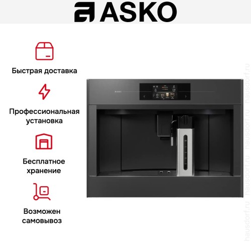 Встраиваемая кофемашина Asko CM8478GG