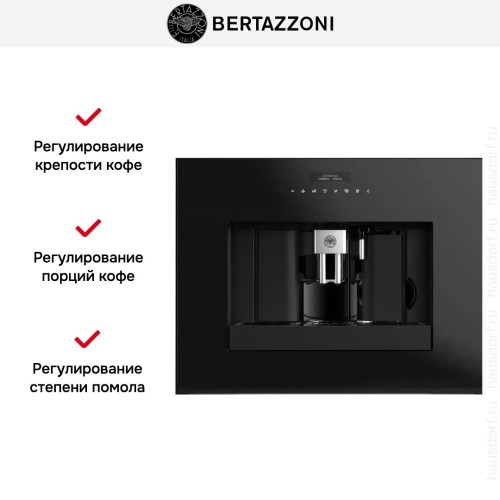 Встраиваемая кофемашина Bertazzoni M45CAFX