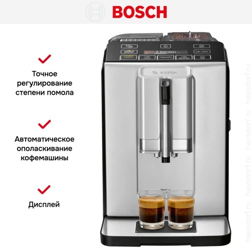 Кофемашина Bosch TIS30351DE