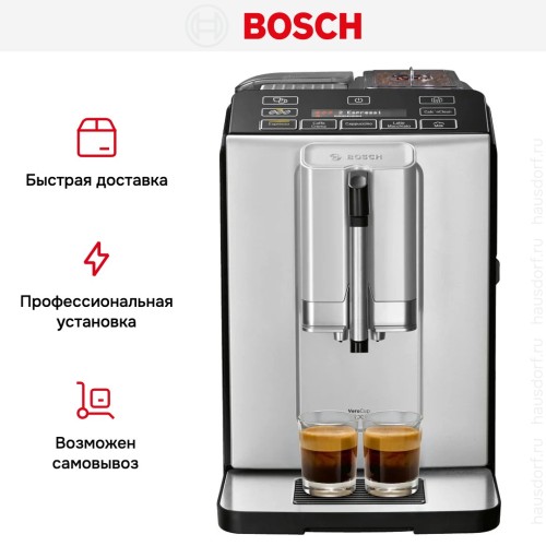 Кофемашина Bosch TIS30351DE