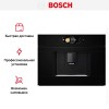 Встраиваемая кофемашина Bosch CTL7181B0