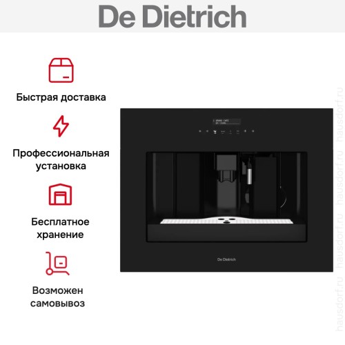 Встраиваемая кофемашина De Dietrich DKD4810N