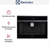 Встраиваемая кофемашина Electrolux EBC85X