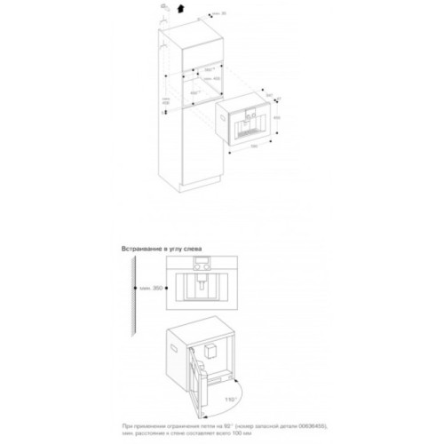 Встраиваемая кофемашина Gaggenau CM 450-112