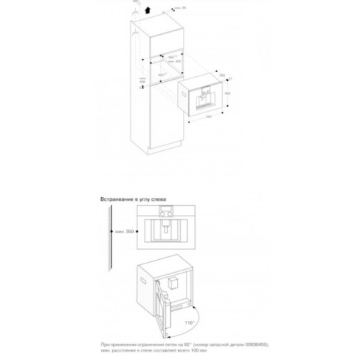Встраиваемая кофемашина Gaggenau CMP 250-102